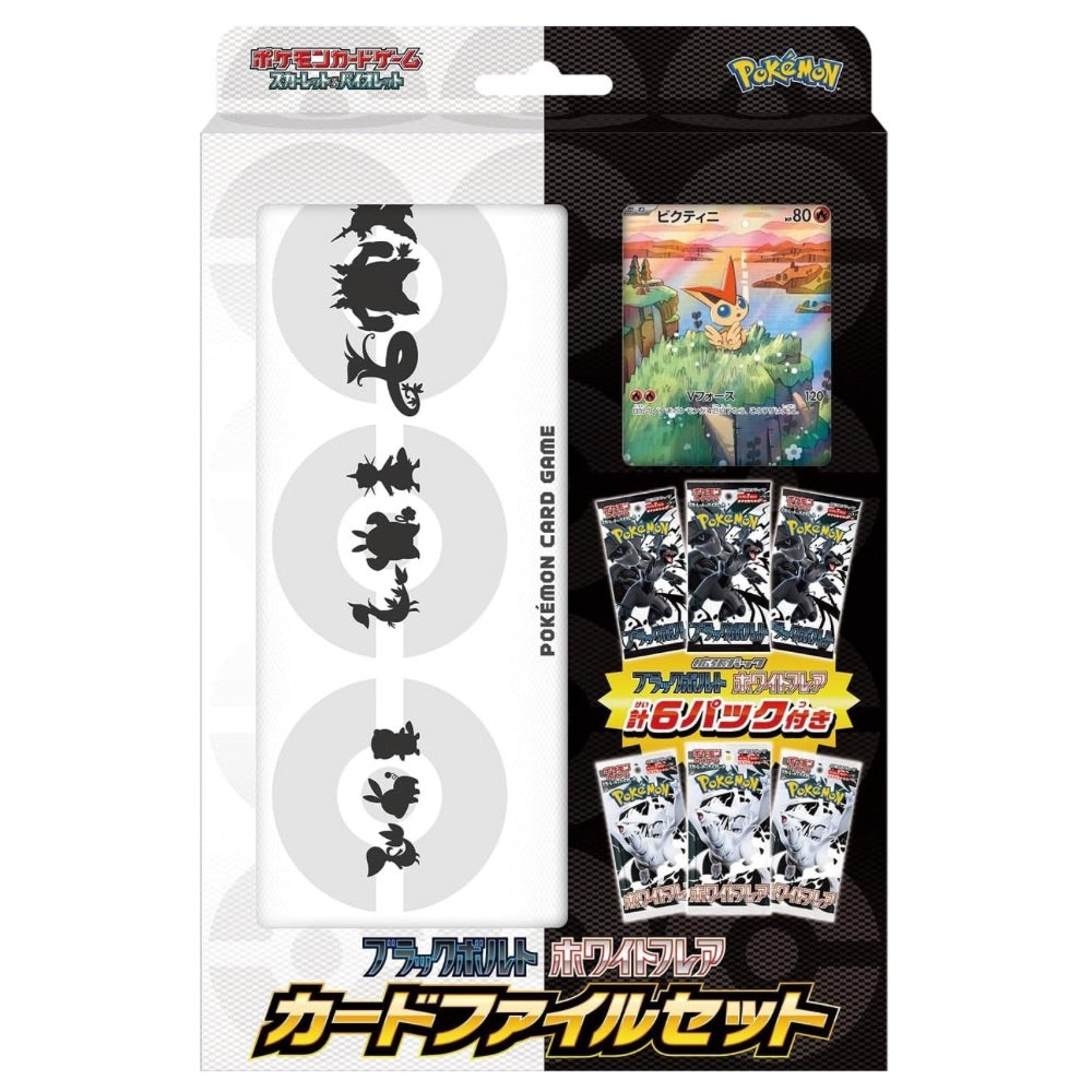 Pokémon TCG: Black Bolt White Flare Card File Set - Japanese