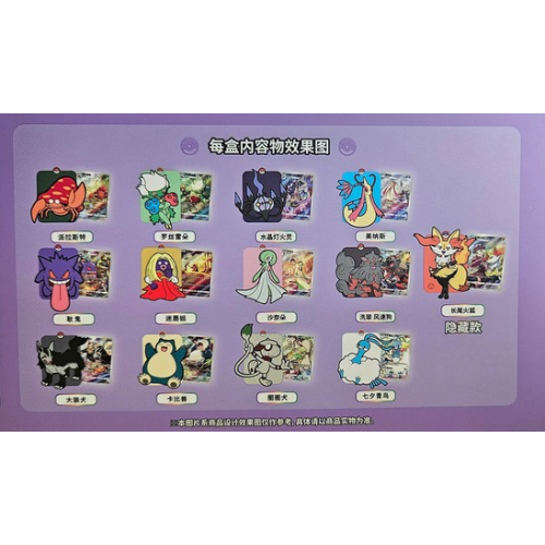 Pokemon TCG: Card Display Frame Gift Box S-Chinese / Gengar