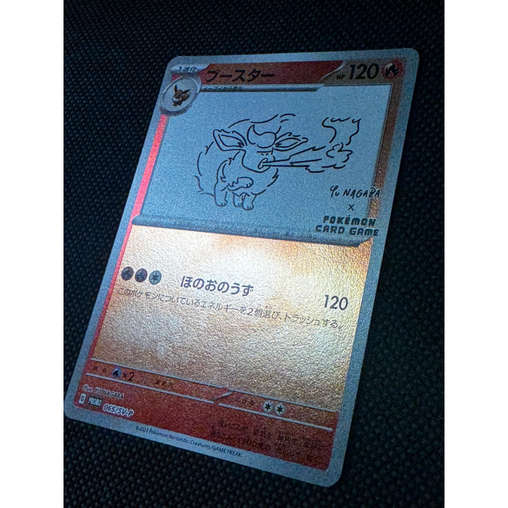 Flareon 065/SV-P - Scarlet & Violet Promos / Nagaba