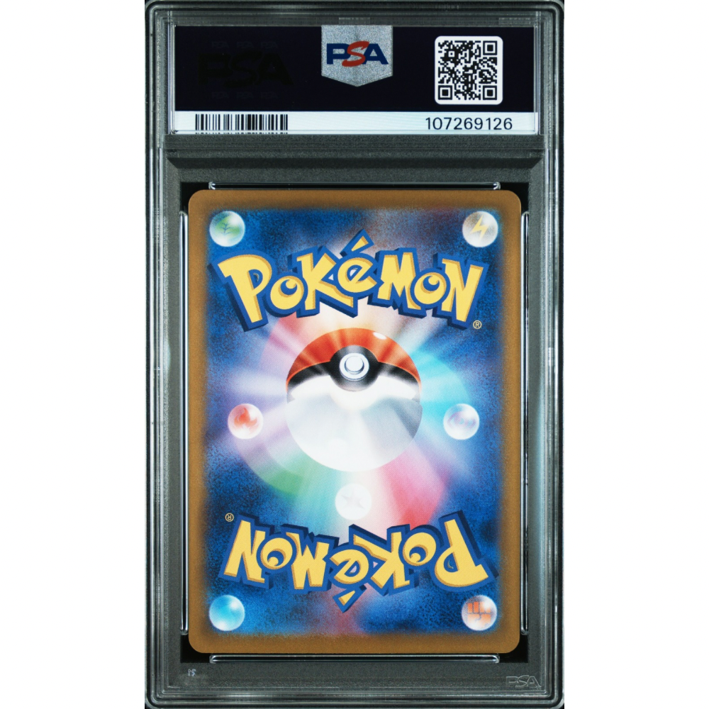 Squirtle 001/032 - Pokémon Card Game Classic: Blastoise & Suicune ex Deck / PSA 10