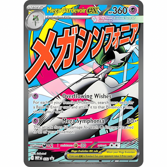 Mega Gardevoir ex MEP 032 - MEP Black Star Promos
