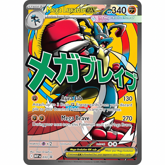 Mega Lucario ex MEP 033 - MEP Black Star Promos
