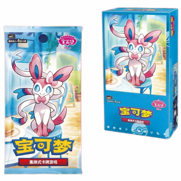 Horizons Set Sealed Pack Pokmon TCG Chinese Horizons Gem Pack VOL.2 Eevee Booster Box Sealed 2025 Chinese Pokemon Gem Pack 2 Horizons Set Sealed Pack Pokmon TCG Chinese Horizons Gem Pack VOL.2 Eevee Booster Box Sealed 2025 Chinese Pokemon Gem Pack 2