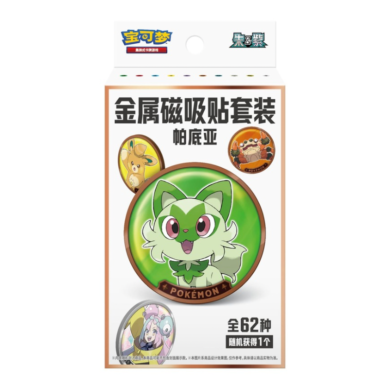 Pokémon TCG: Paldea Magnet Coin Set - (Chinese)