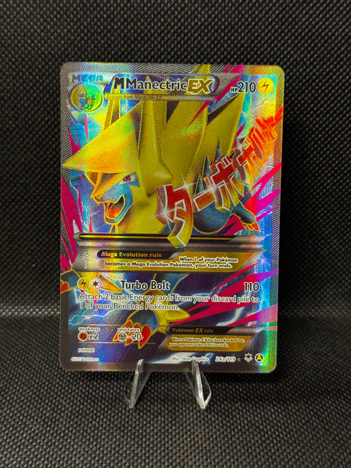 MManectric EX 24a/119 - Phantom Forces