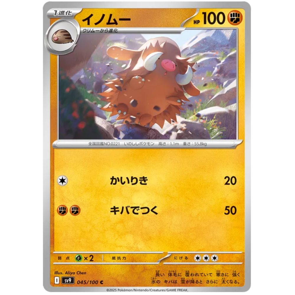 Piloswine – sv9 045/100 C – Scarlet & Violet Battle Partners