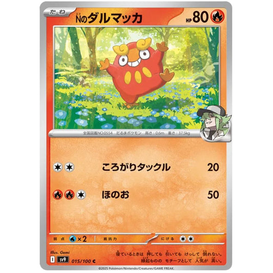 N's Darumaka – sv9 015/100 C – Scarlet & Violet Battle Partners