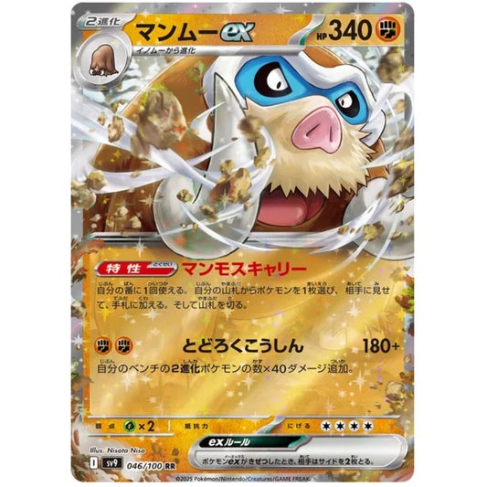 Mamoswine ex – sv9 046/100 RR – Scarlet & Violet Battle Partners