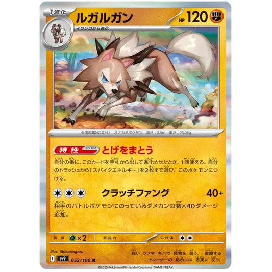 Lycanroc – sv9 052/100 R – Scarlet & Violet Battle Partners