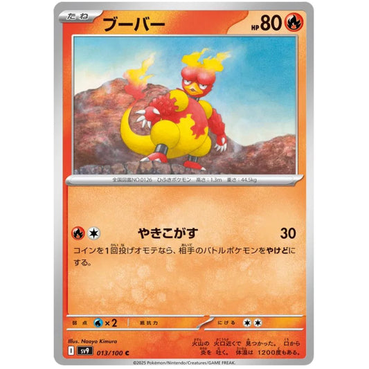 Magmar – sv9 013/100 C – Scarlet & Violet Battle Partners