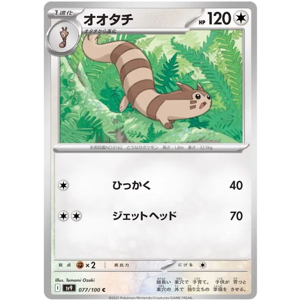 Furret – sv9 077/100 C – S&V Battle Partners