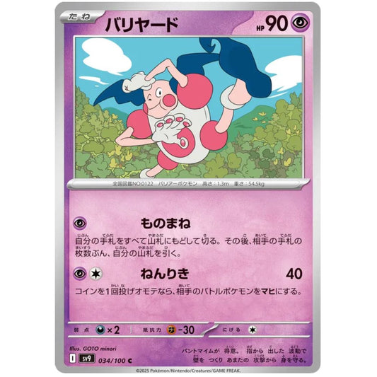 Mr. Mime – sv9 034/100 C – Scarlet & Violet Battle Partners