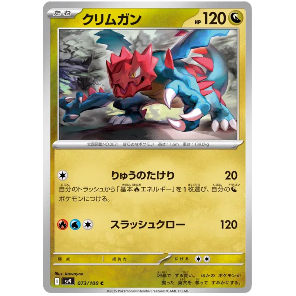 Druddigon – sv9 073/100 C – S&V Battle Partners