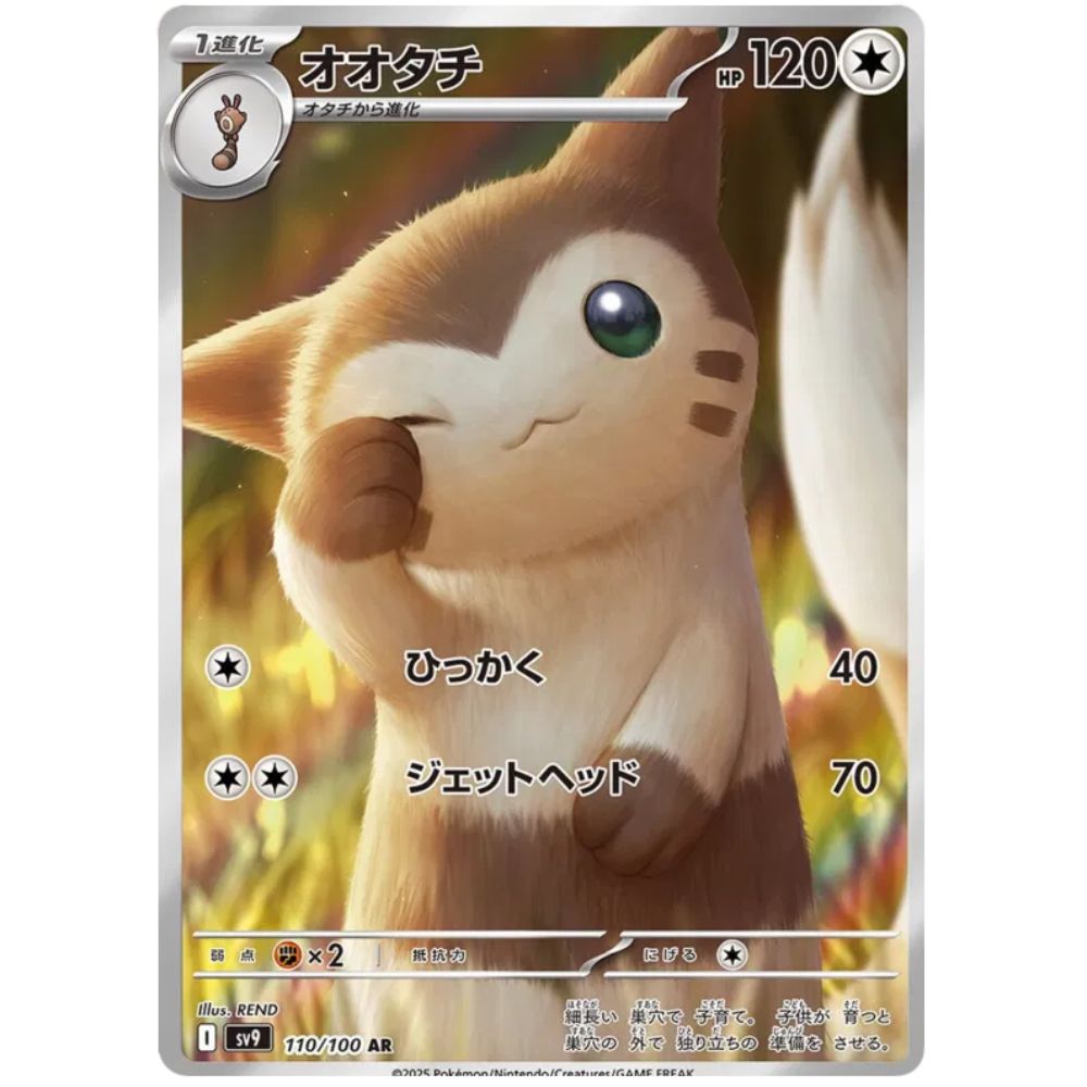 Furret – sv9 110/100 AR  – S&V Battle Partners