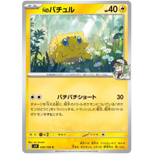 N's Joltik – sv9 028/100 C – Scarlet & Violet  Battle Partners