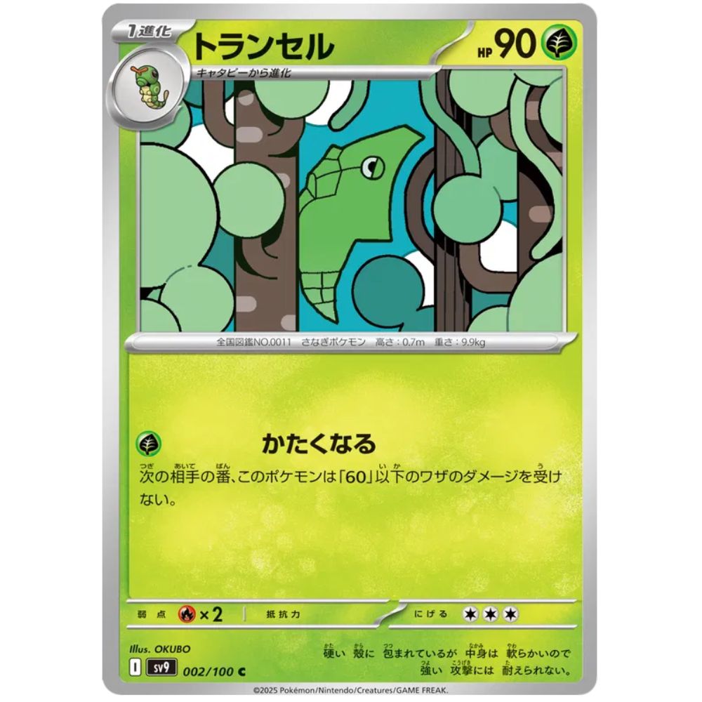 Metapod – sv9 002/100 C -  Scarlet & Violet Battle Partners