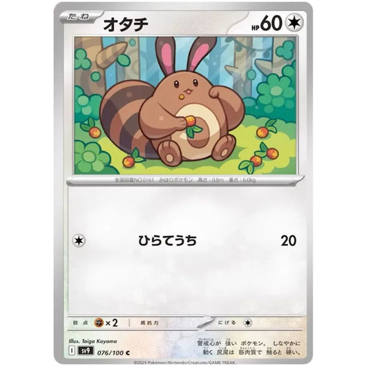 Sentret – sv9 076/100 C – S&V Battle Partners