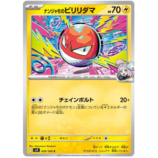 Iono's Voltorb – sv9 026/100 C – Scarlet & Violet Battle Partners