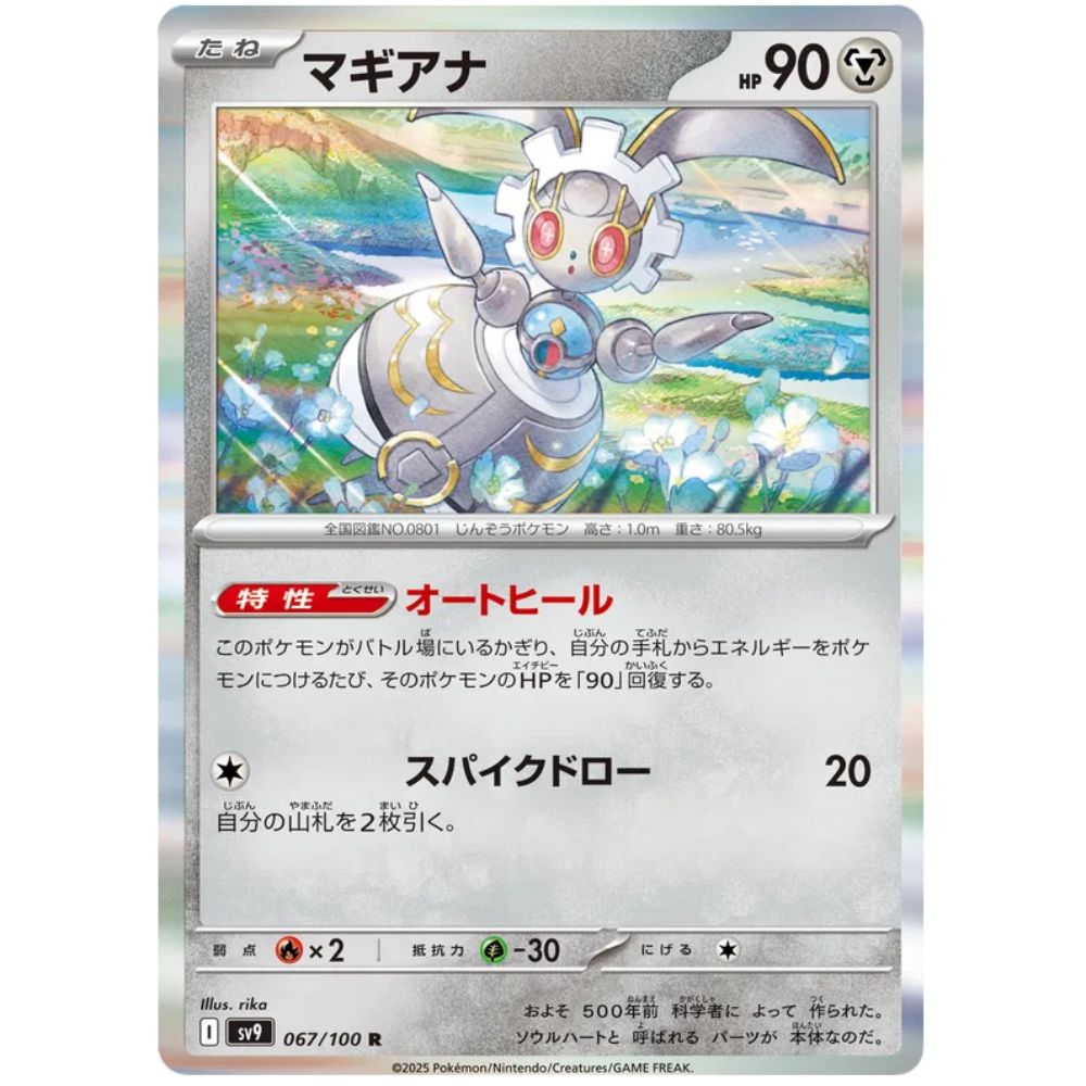 Magearna – sv9 067/100 R – S&V Battle Partners