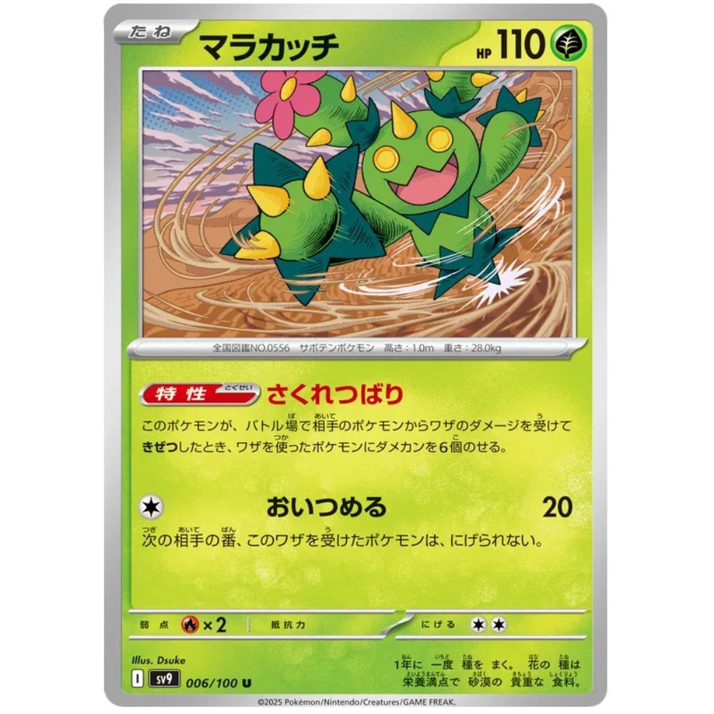 Maractus – sv9 006/100 U – Scarlet & Violet Battle Partners