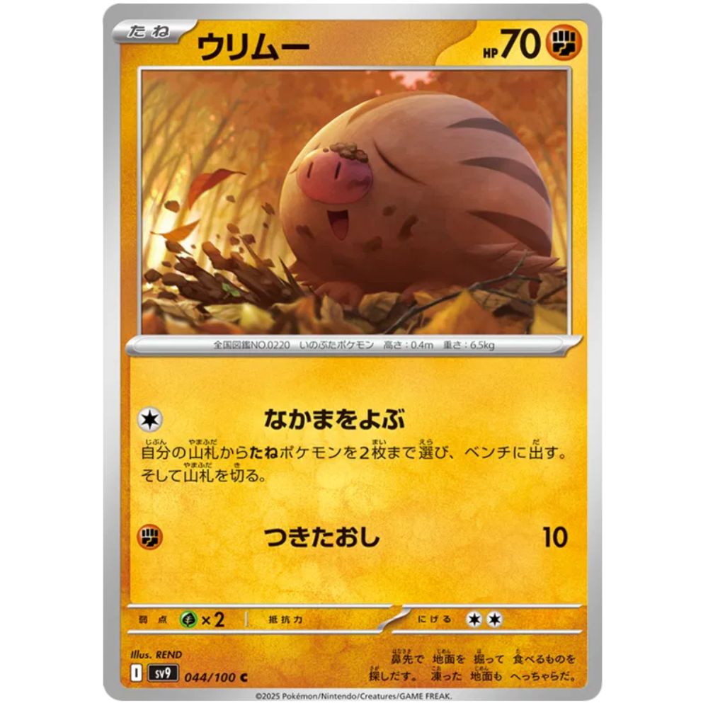 Swinub – sv9 044/100 C – Scarlet & Violet Battle Partners