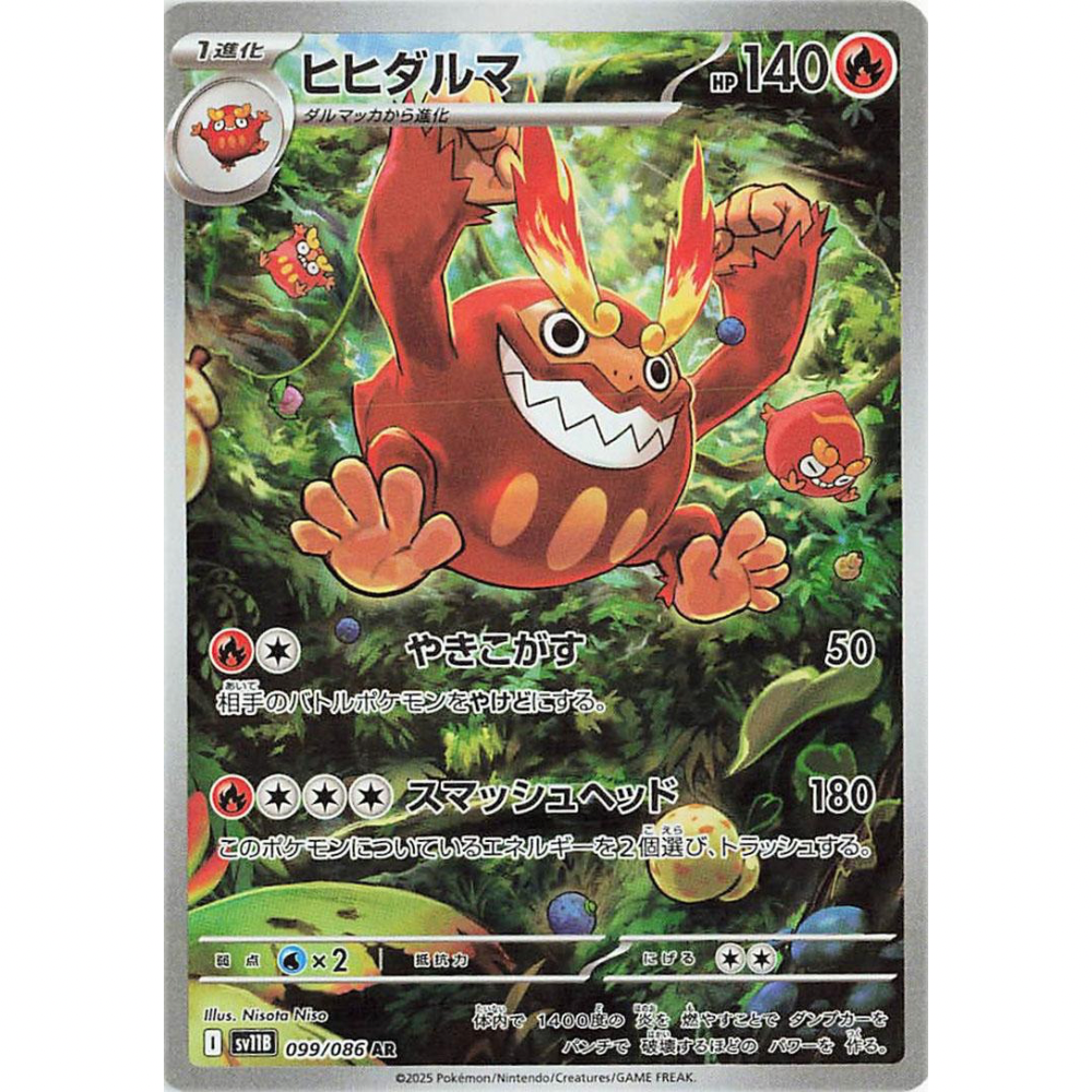 Darmanitan 099/086 - Black Bolt ( KR )