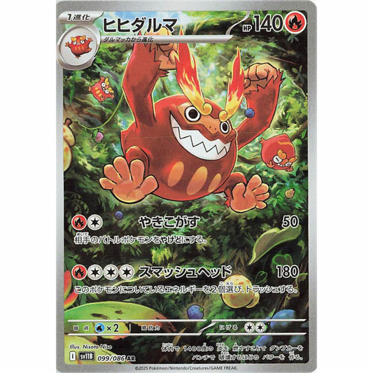 Darmanitan 099/086 - Black Bolt ( KR )