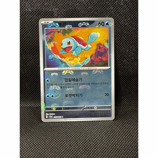 Squirtle 007/165 - Pokémon Card 151 / Masterball / KR