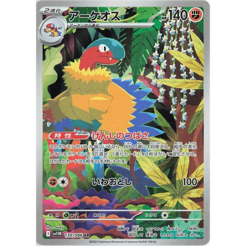 Archeops 130/086 - White Flare JP