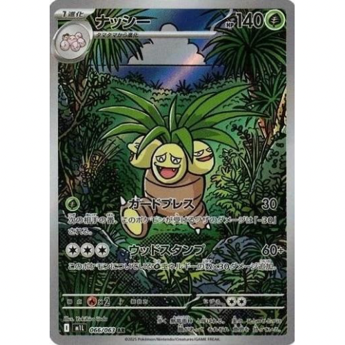 Exeggutor 066/063 - Mega Brave JP