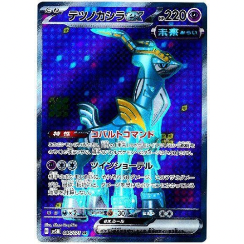 Iron Crown ex 086/071 - Cyber Judge JP