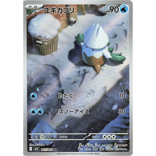 Snover 067/063 - Mega Symphonia JP