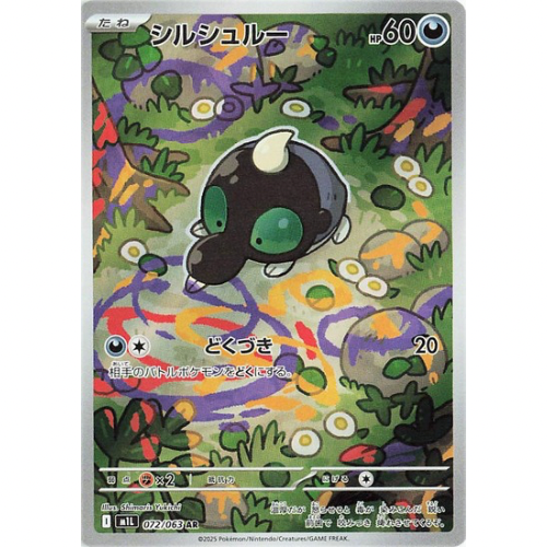 Shroodle 072/063 - Mega Brave JP