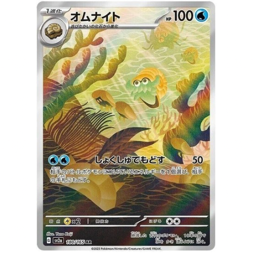 Omanyte 180/165 - 151 JP