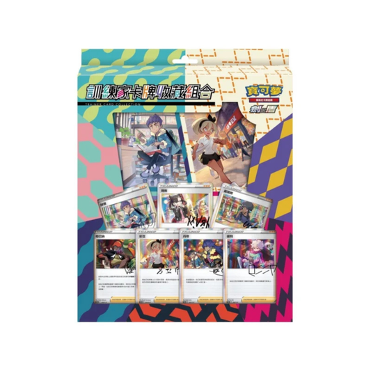 Pokemon TCG - Sword & Shield: Trainer Card Collection Set - Chinese