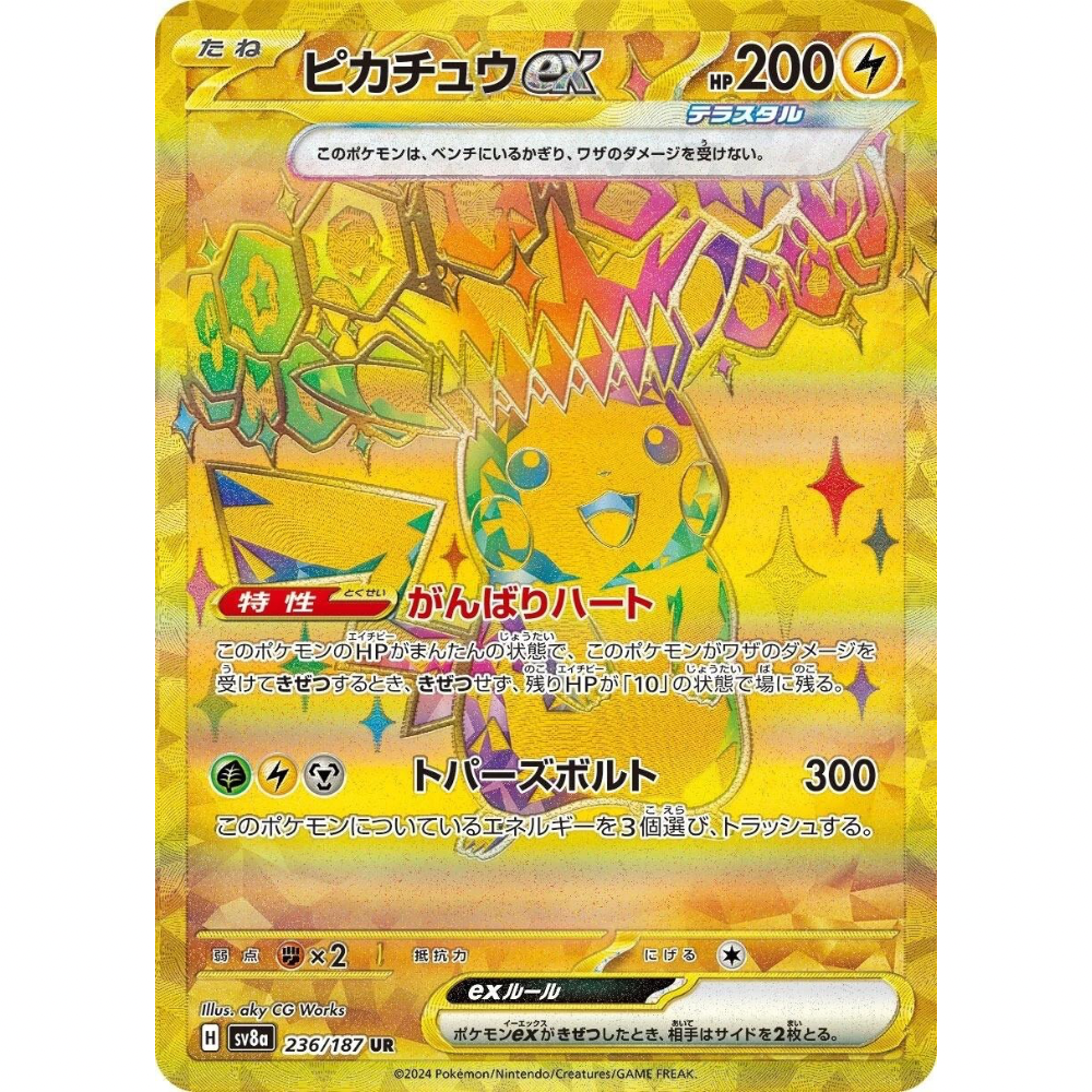 Pikachu ex 236/187- Terastal Festival ex / JP