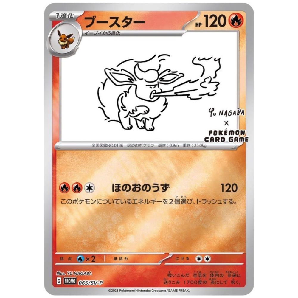Flareon 065/SV-P - Scarlet & Violet Promos / JP