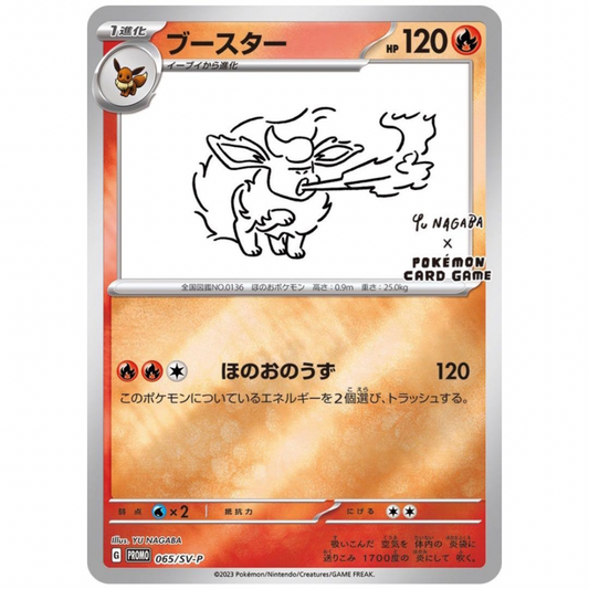 Flareon 065/SV-P - Scarlet & Violet Promos / JP