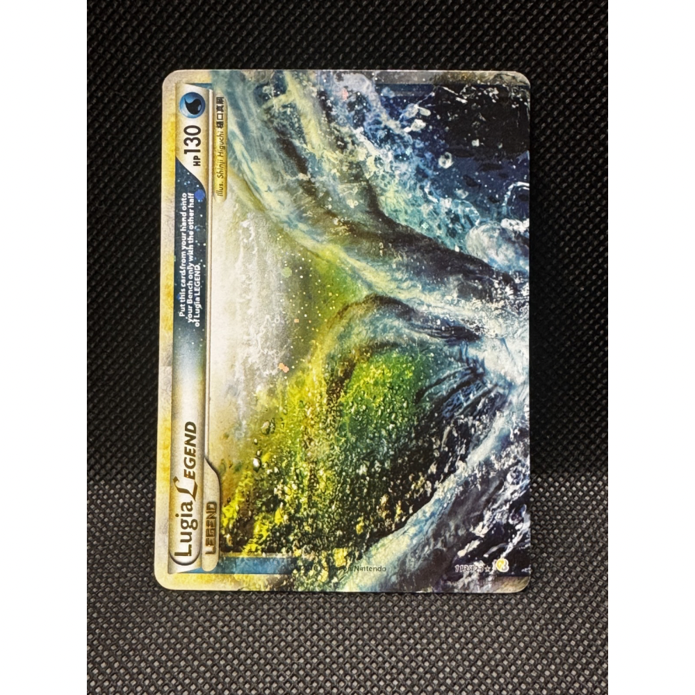 Lugia LEGEND 113/123 - HeartGold & SoulSilver